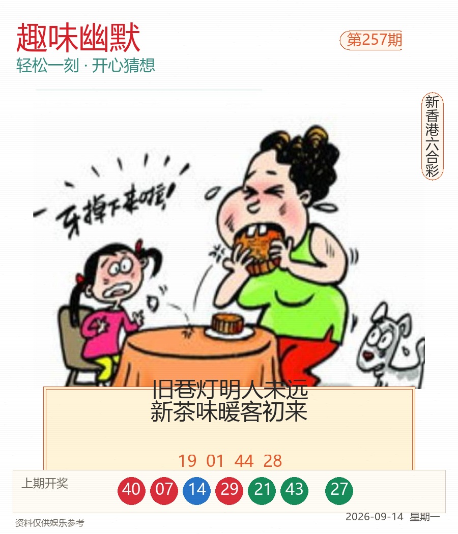 趣味幽默
