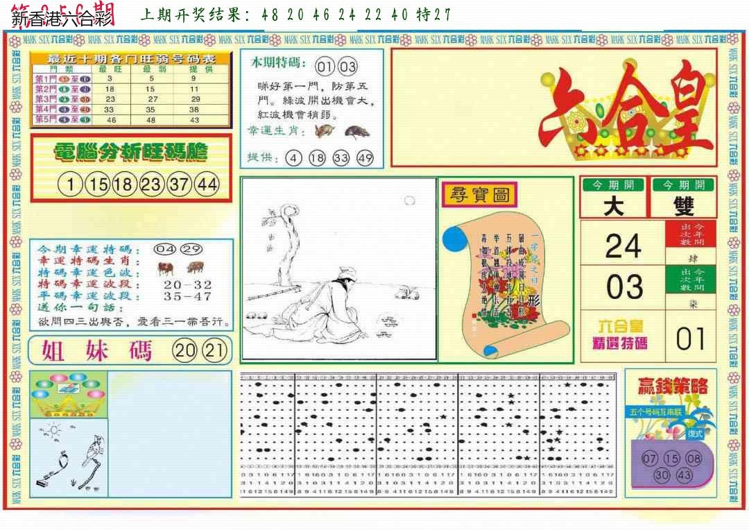 精选图库 1333