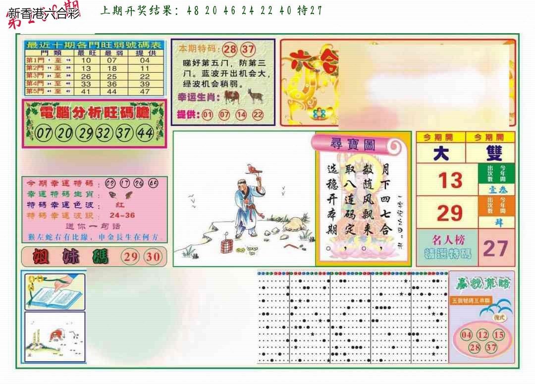 精选图库 1337
