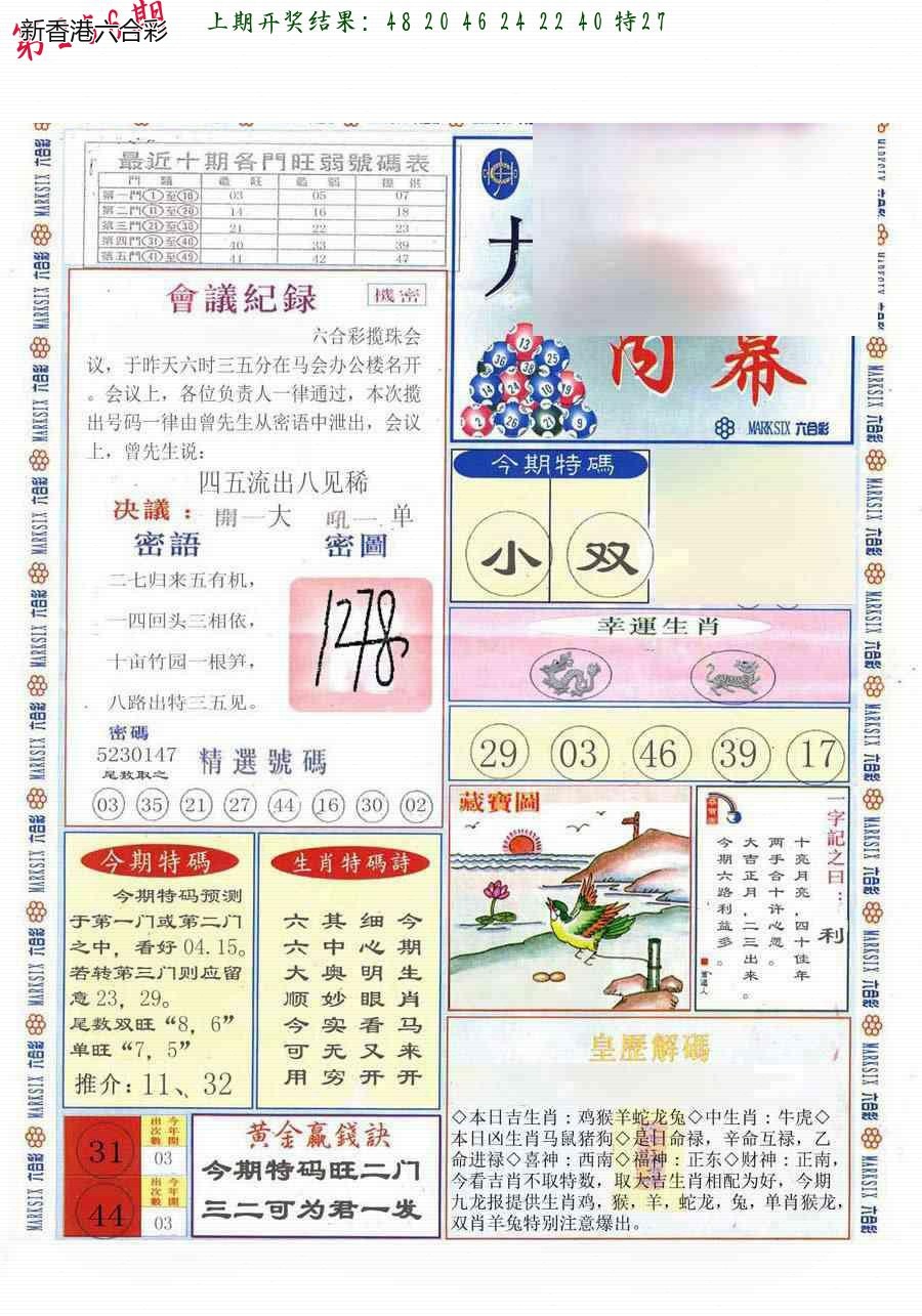 精选图库 1338