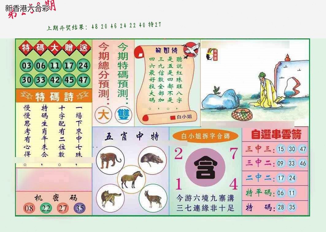 精选图库 1385