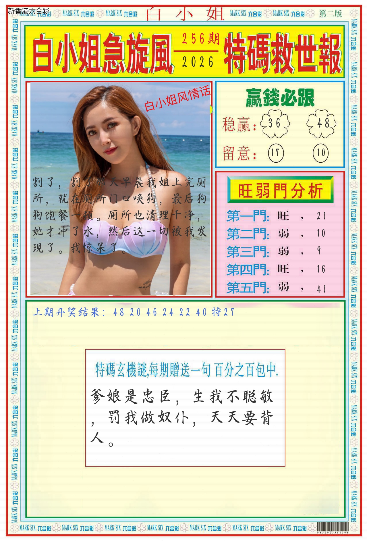 精选图库 1033