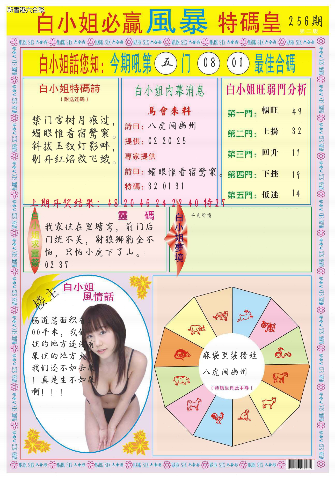 精选图库 1034